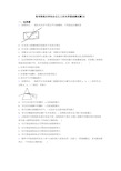 高考物理光学知识点之几何光学基础测试题(6)