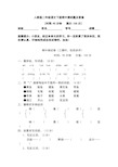 人教版四年级语文下册期中测试题及答案