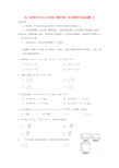 四川省资阳市高三数学第二次诊断性考试试题 文