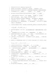 (成都大学)通信原理期末复习题及部分答案