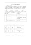 初三化学初三化学上册期末试卷及答案