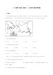 2021届高三地理二轮复习——区域可持续发展专题(含答案)