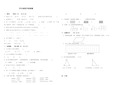 四年级下册数学试题及答案