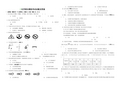 初三化学期末模拟考试试题及答案打印2