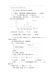 重点初中招生考试数学试卷