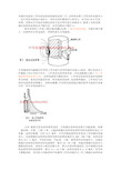 感应加热原理(中频高频)