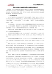 资料分析重点考察题型及各类题型解题技巧