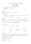 2018年吉林长春市中考数学试卷(含解析)