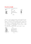 三物态变化实验题汇总