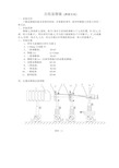 工程光学实验