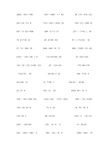 四年级数学上册脱式计算100题