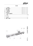 单螺杆泵说明书