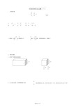 (完整word版)人教版小学分数四则混合运算练习题