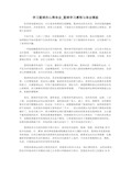 学习篮球的心得体会_篮球学习感悟与体会模板