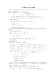 第5章_三相异步电动机_习题参考答案