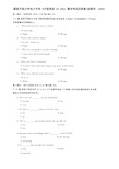 国开《开放英语2》2021期末考试及答案(试卷号：2205)