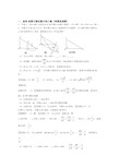 中考数学压轴题专题旋转的经典综合题及答案