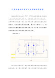 完整三极管驱动直流电机正反转