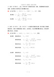 电机学胡虔生课后答案