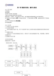 数据的收集整理与描述知识点总结