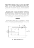 标准整流桥电路