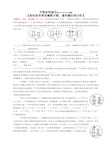 染色体异常的减数分裂、遗传题归类分析