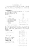 塔吊基础验算书