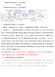 冲压模具设计评审流程