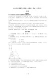 2016年江苏省高考物理真题试题及答案