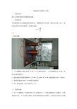 电磁感应现象演示实验