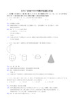 往年广西南宁市中考数学真题及答案