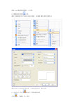 Microsoft Visio Drawing绘图技巧