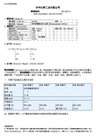 聚丙烯酰胺PAM