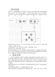 武汉理工大学网络系统集成与工程设计----校园网组建