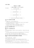 高考英语书信写作最全模板