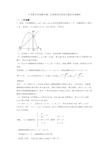 中考数学压轴题专题二次函数的经典综合题及答案解析