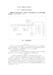 隔膜泵-电控系统