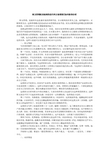 软文营销经典案例的技巧和方案看我们如何给你分析