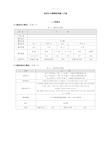 高层办公楼钢结构施工方案