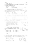 大学物理电磁学题库及答案