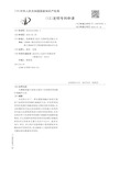 【CN110016462A】从脾脏细胞中高效分离单个抗原特异性B淋巴细胞的方法【专利】