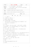 七年级生物《种子植物》教案 新人教版