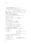 西方国际关系理论-期末复习整理资料(汇编)