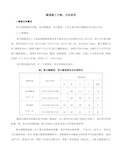 隧道施工方案、方法说明