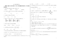 高三数学寒假作业三