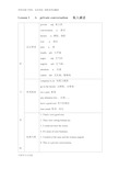 新概念英语二册1-3课知识点整理