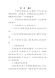 学前教育基础知识复习内容