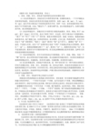 2014《教师口语》形成性考核册答案