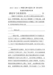 学习针灸学感悟