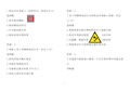 2020年最新C1驾照科目一题库(全) (2)